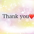 ありがとう