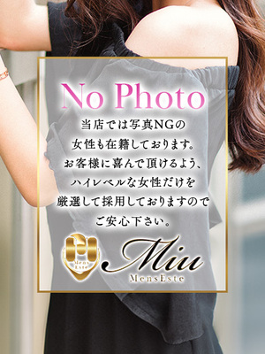 瀬戸口 みつき1枚目