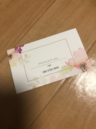 お届けもの。