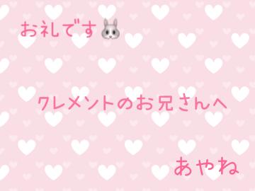 ぎりぎり!