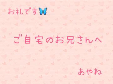 ありがと( ? ??? ??)