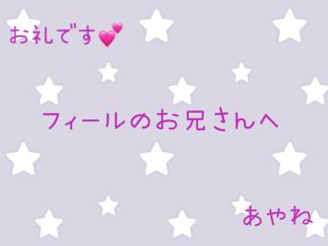 ありがとです?