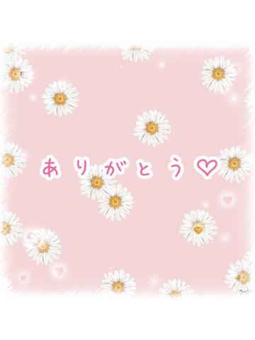 ありがとう