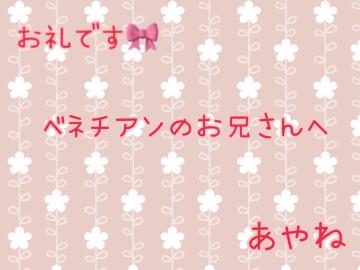 嬉しいなっ(???????)