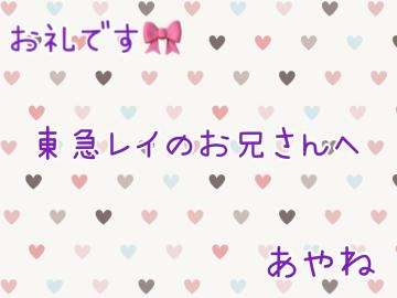 ありがと?