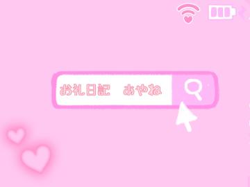 楽しかったね?