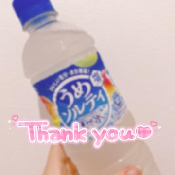 おれい?