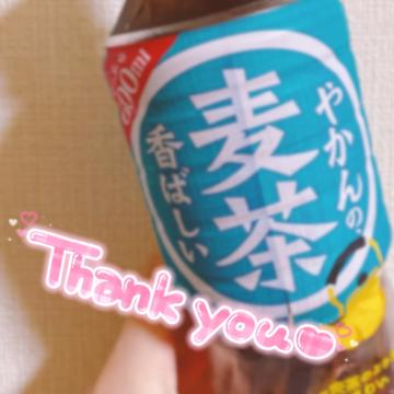 おれい?