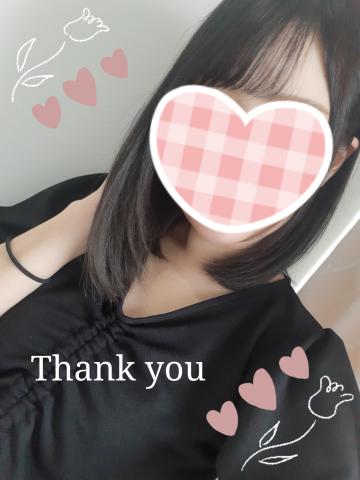 ありがとう?