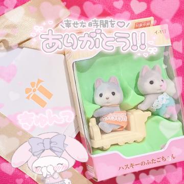 癒やしのリピ様へ?