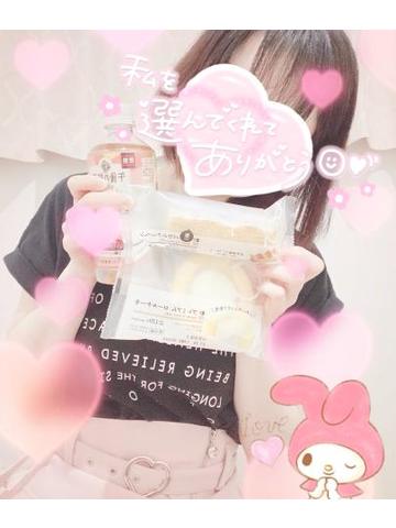 よっしー君へのお礼?