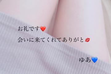 お礼です??