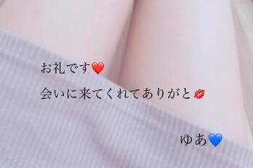 お礼です??