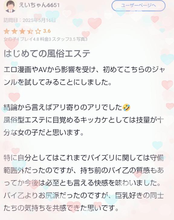 ありがとう??