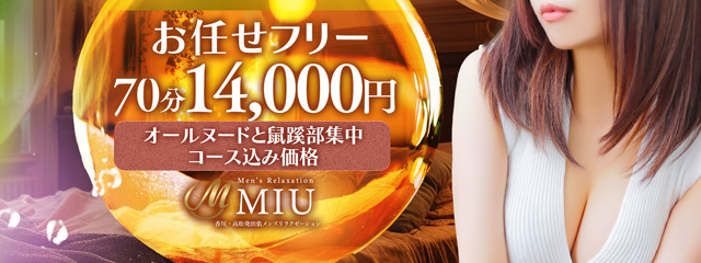 お任せ割70分14,000円>
